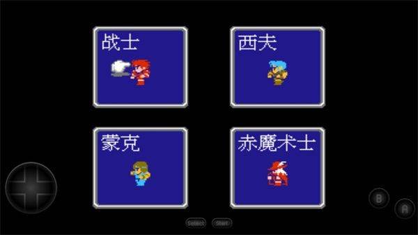 最终幻想1psp汉化版 安卓版v2022.04.07.11